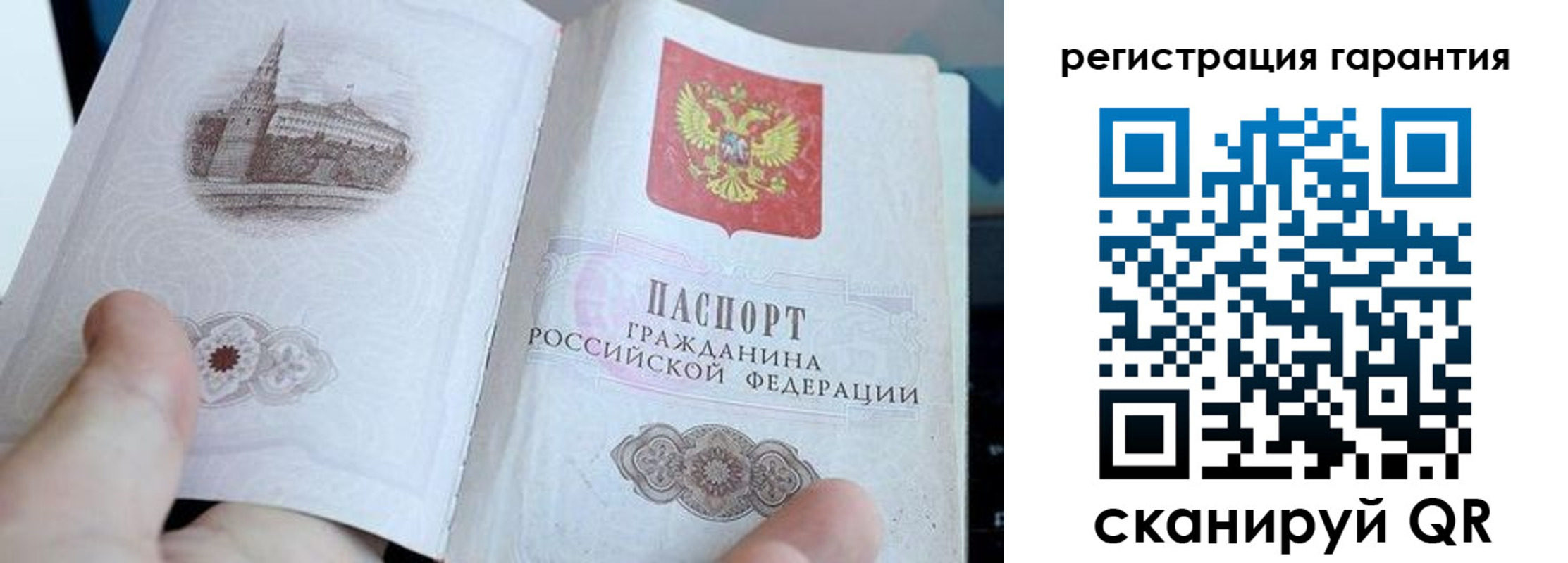 прописка законно в Чкаловске